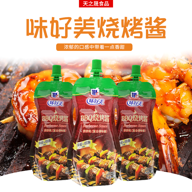 味好美bbq烧烤酱挤挤装230g*12袋烤肉酱西式蜂蜜烟熏风味调味酱料