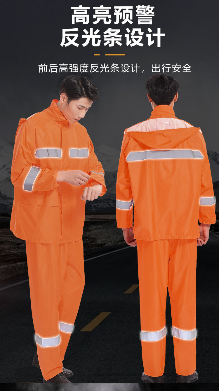 环卫雨衣 路政交通执勤反光雨衣套装 环卫工人分体式雨衣雨裤套装