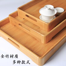 儿里凡圆竹节品竹托盘竹制茶盘大 小号茶托茶台餐厅厨房日式长方