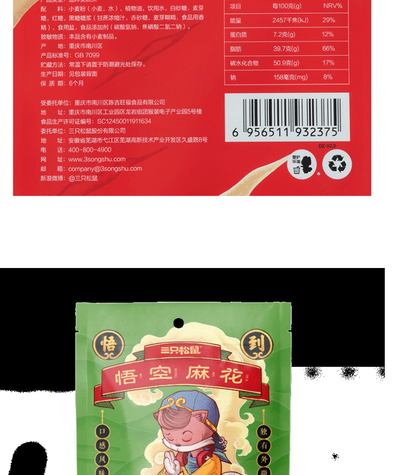 条形码6956511932375储藏方法请置于干燥阴凉处生产日期详见包装售卖