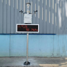 中旺厂家β射线颗粒物监测仪 V220型扬尘颗粒物监测仪 扬尘检测仪