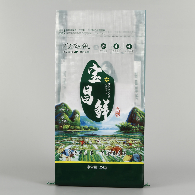 防水大米包装袋定做复合塑料袋25kg面粉塑料编织袋加印logo批发