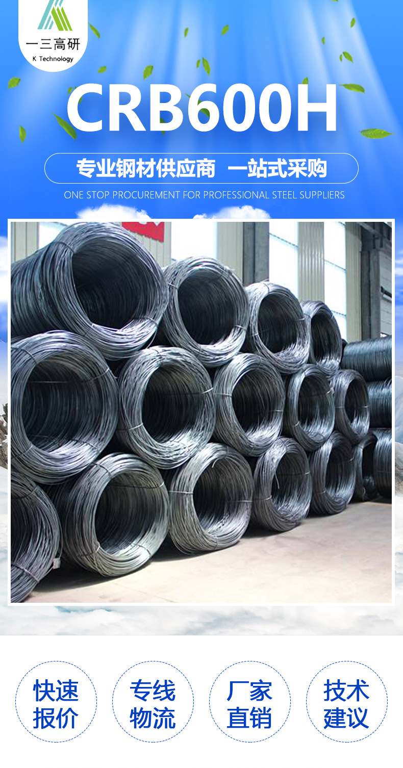 厂家直供 crb600h螺纹钢 陕西高强度钢筋 规格多样