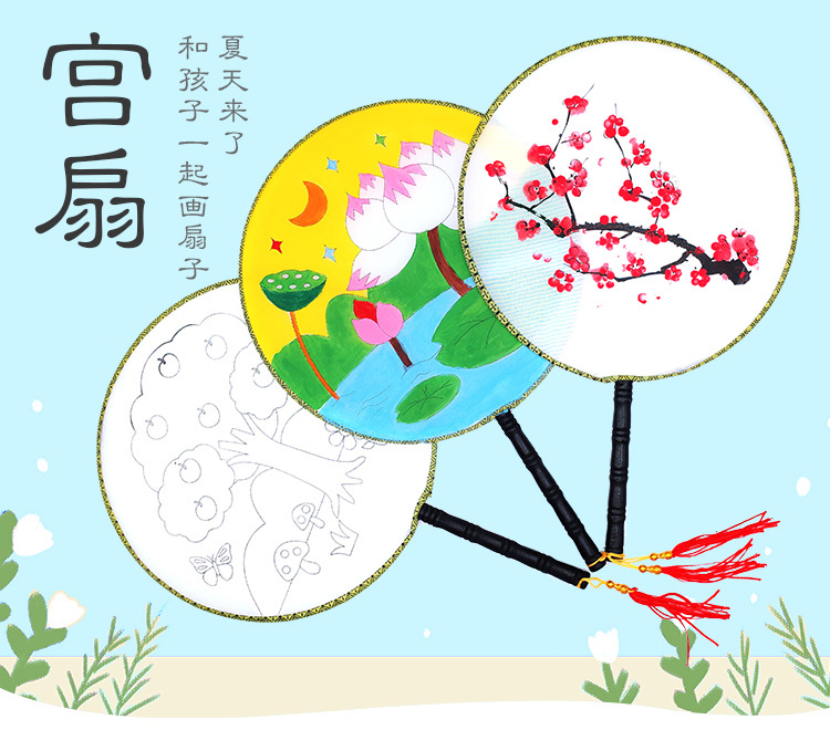 空白团扇diy材料包 儿童白色手工圆扇子绘画扇画画手绘扇面画宫扇