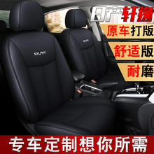 新款专车专用适用于新轩逸汽车坐垫全包耐磨皮无异味专用汽车座套
