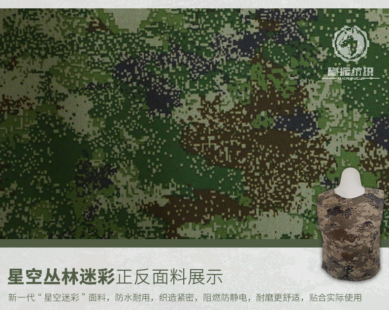 厂家供应 涤纶防水星空丛林迷彩面料涂层pvc牛津布面料现货