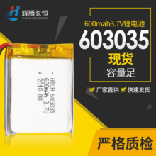 600毫安吸奶器美容仪锂电池蓝牙音箱充电电池 603035聚合物锂电池