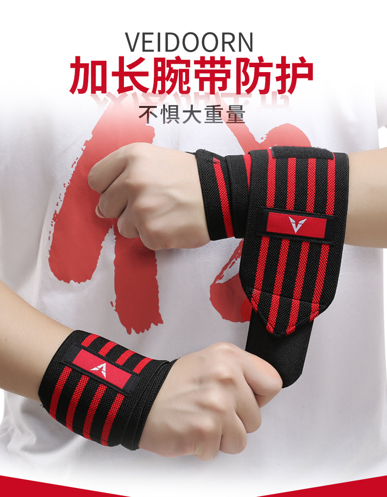 专业健身护腕男绷带运动防扭伤助力带举重手腕带手套护具卧推装备