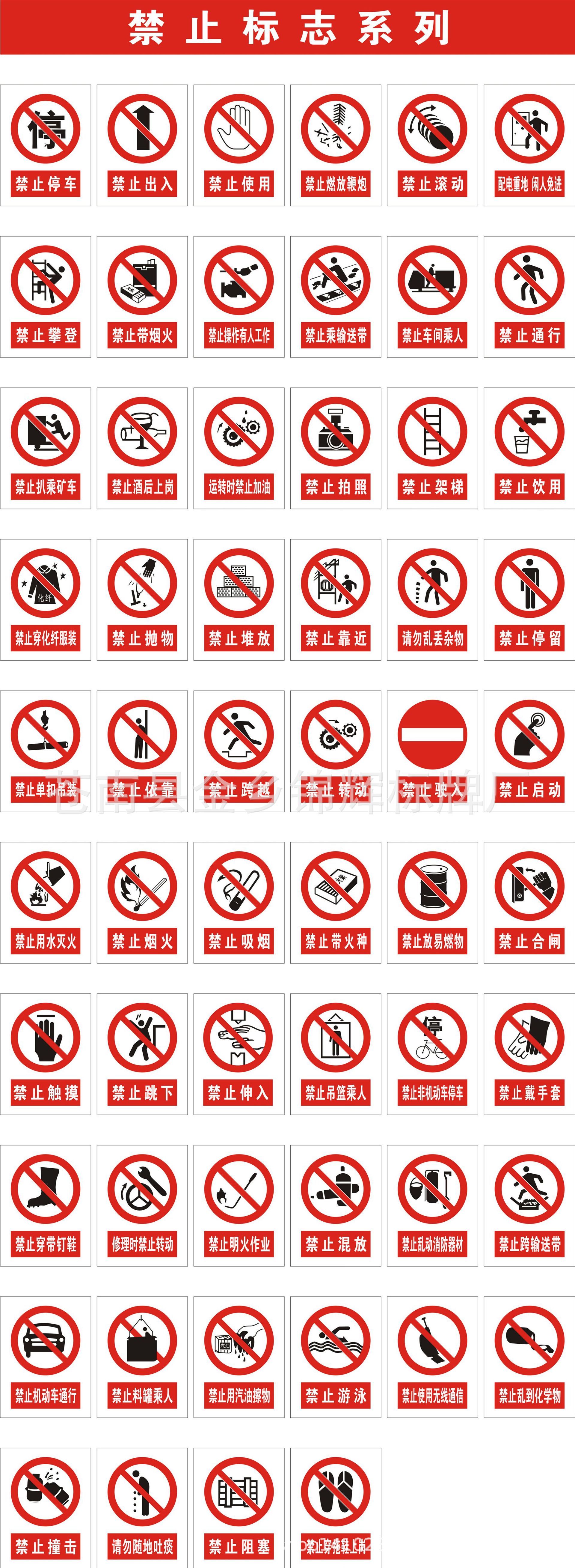 供应反光标志牌 铝制标示牌 禁止标志 反光安全牌