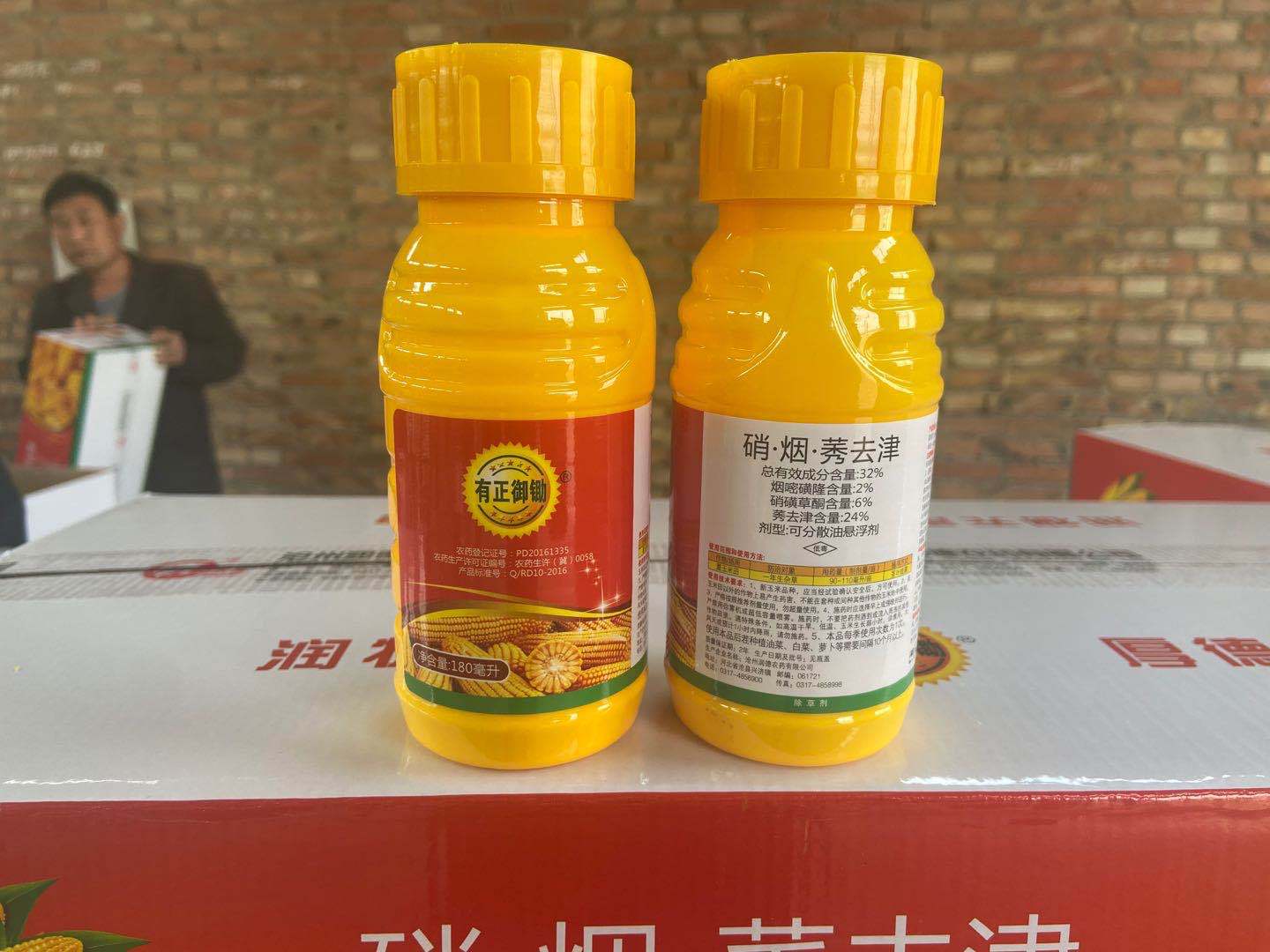 有正御锄玉米苗后除草剂32硝烟莠180克50瓶