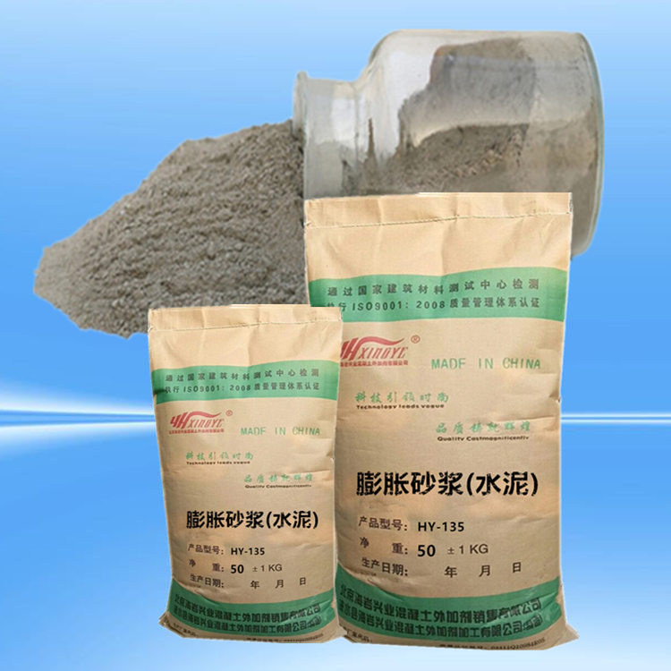 hy-135低热微膨胀水泥 海岩兴业特种膨胀砂浆