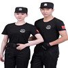 Manufactor Direct selling Security uniform T-shirt Printing company Name Manufactor Direct selling Security uniform T-shirt Printing company Name