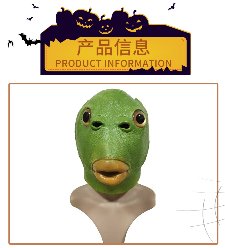 现货绿鱼头乳胶面具绿头怪头套沙雕整蛊搞笑懵逼抖音鲤鱼搞怪道具