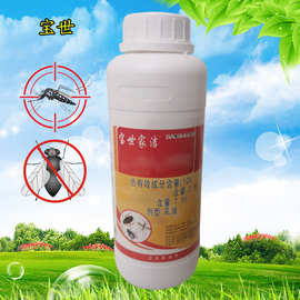 宝世家洁烯丙灭氯菊蚊药苍蝇蟑螂药水家用杀虫剂灭飞虫爬虫
