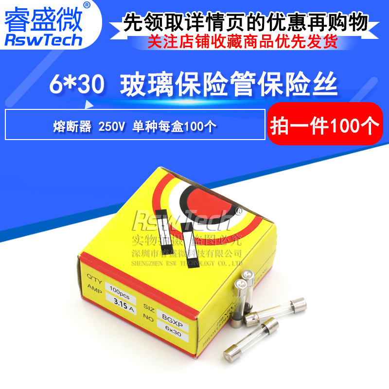 15a 250v玻璃保险丝 6x30保险丝 1盒100个-阿里巴巴