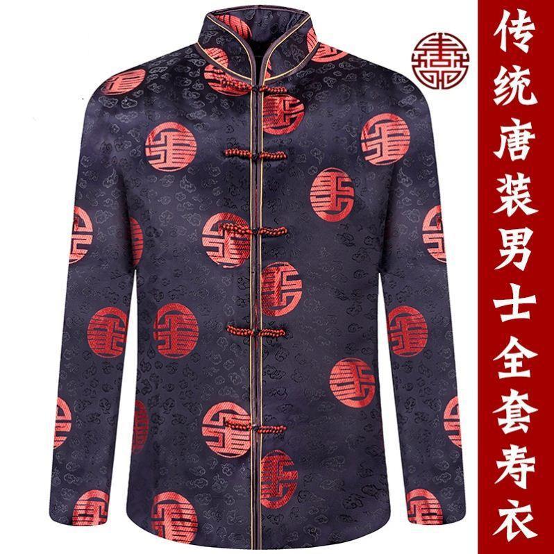 大码男装去世寿衣寿衣老人殡葬用品冲喜随葬寿丧葬七唐装被男件套