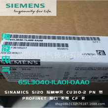 西门子SINAMICS S120 控制单元 CU310-2，6SL3040-1LA01-0AA0