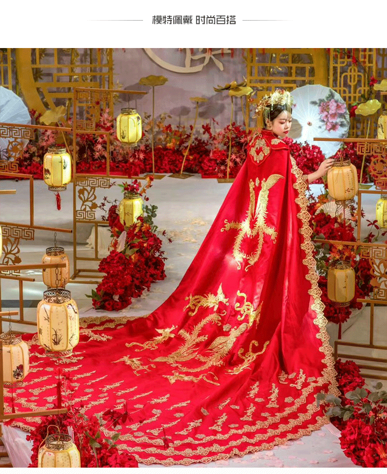 秀禾服长款披肩凤冠霞帔超长拖地披风中国风中式婚礼礼服新娘嫁衣