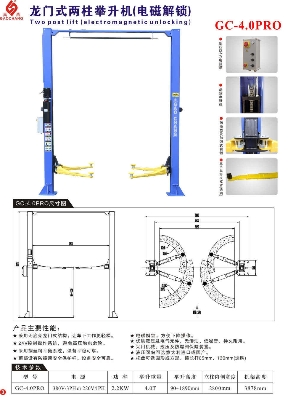 0-pro-a双柱龙门举升机 二柱四柱汽修升降机 手动双边解锁
