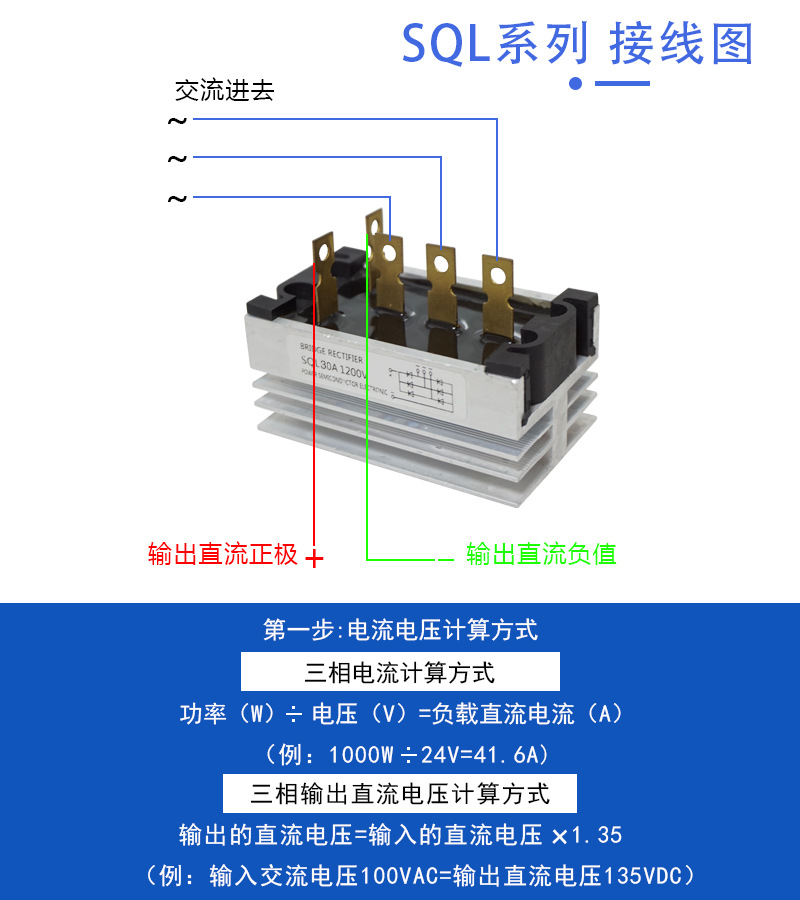 三相整流桥堆sql30-12阊华外形t型5爪发电机整流器桥组30a1200v