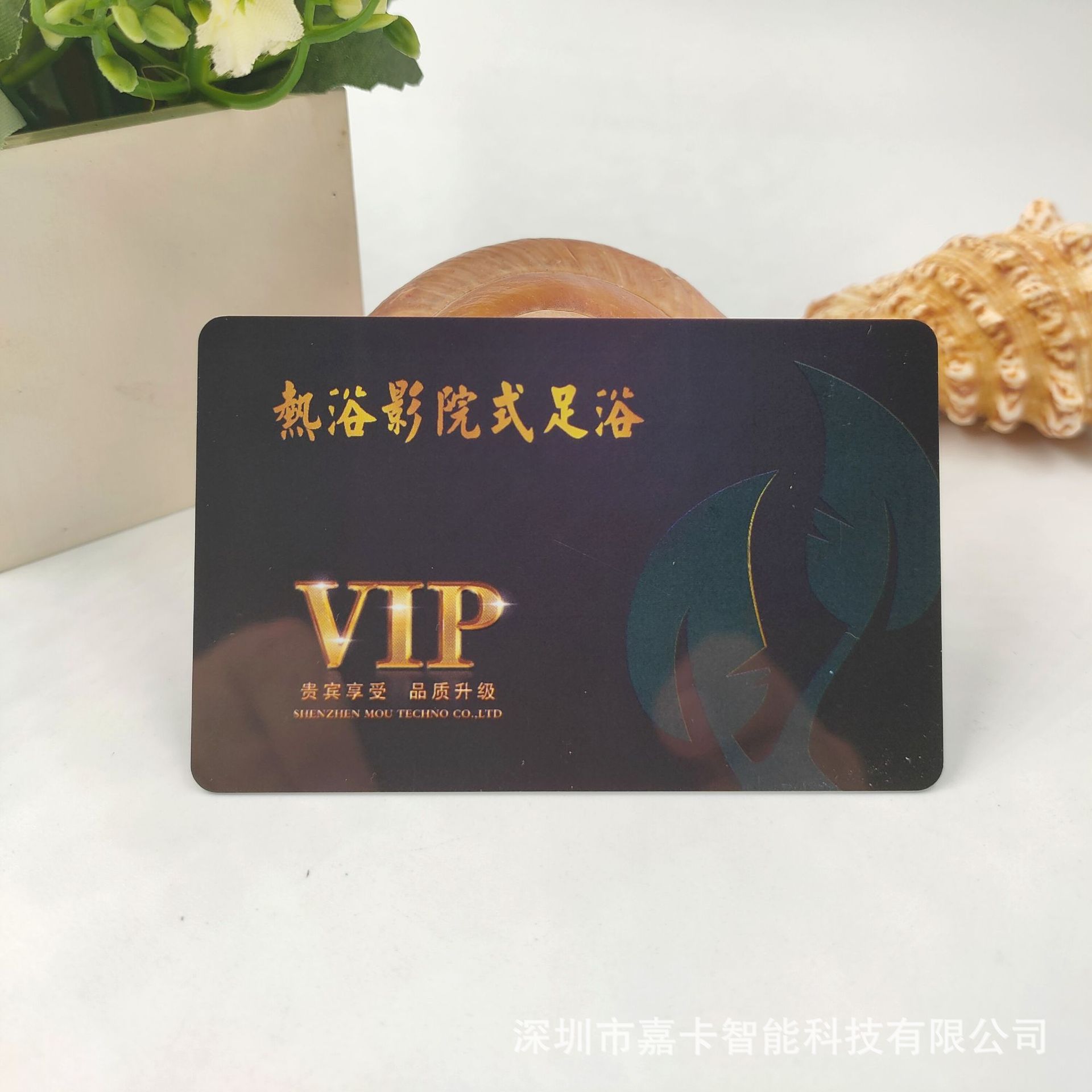 针灸按摩足浴足疗沐足健足洗浴盐浴店计次卡制作 足疗卡定印制