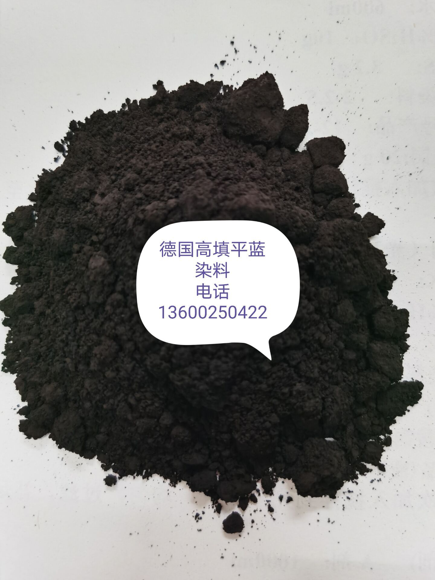 德国酸铜光亮剂中间体黑染料电话13600250422