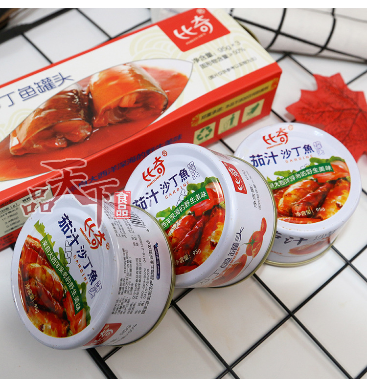 比奇茄汁沙丁鱼罐头开盒即食餐饮生鲜 海鲜下饭菜285g/盒工厂批发
