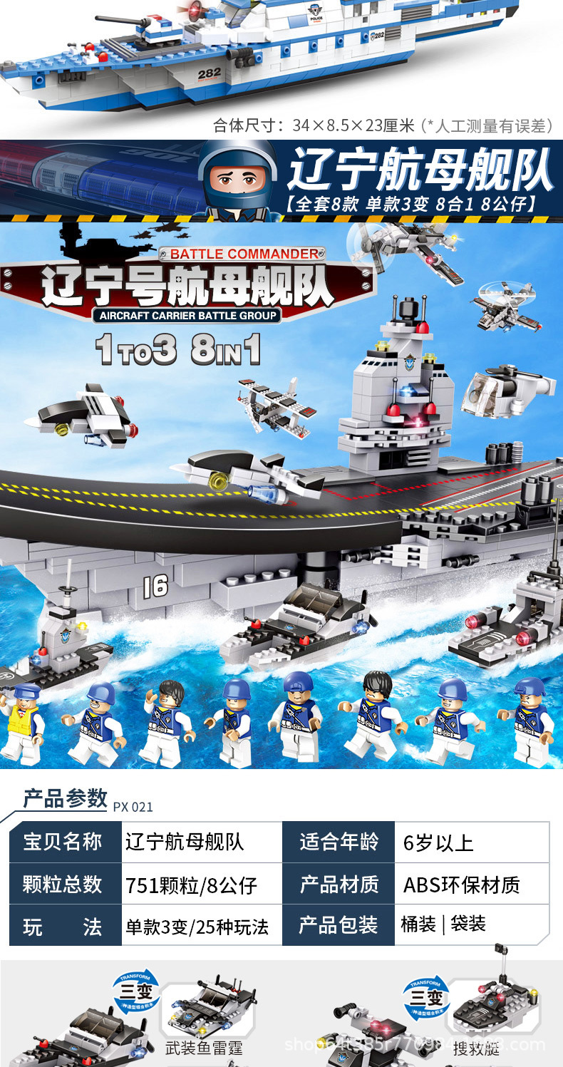 盒装 军事航母城市警察特警兼容乐高积木儿童早教diy拼装玩具礼品