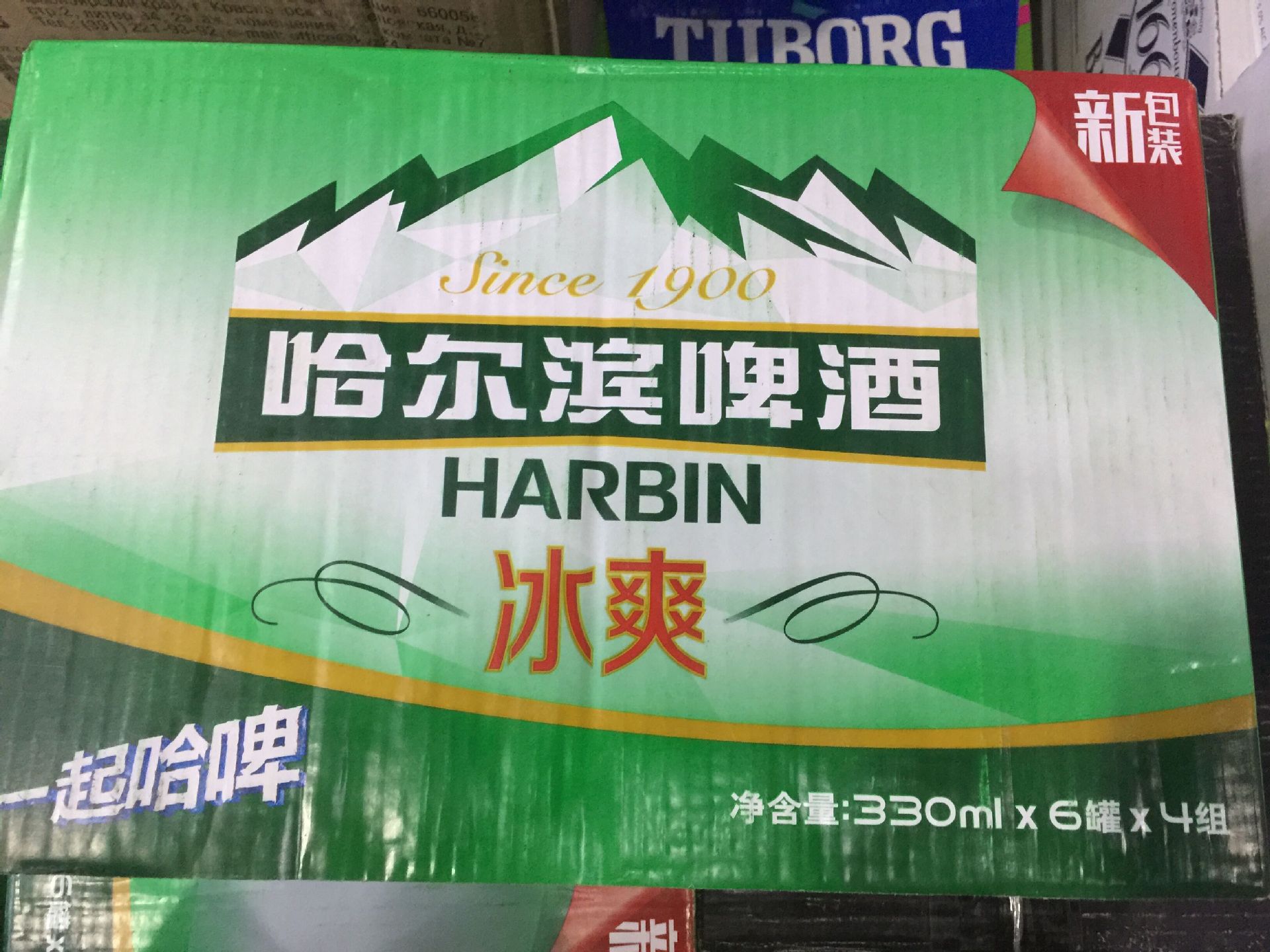 哈尔滨冰爽啤酒330ml 4*6罐听装哈啤哈尔滨啤酒冰爽易拉罐