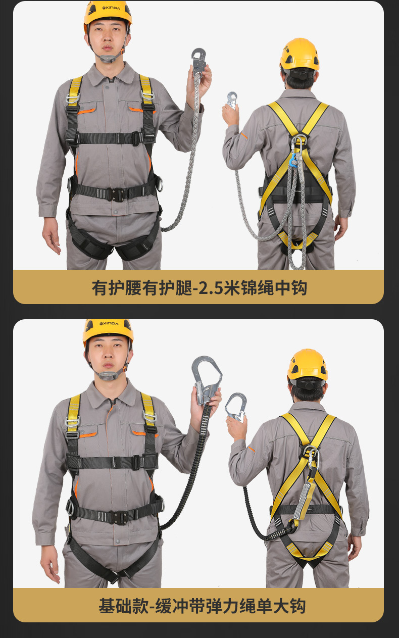 欣达高空作业全身安全带户外建筑工地五点式空调施工防坠落安全绳