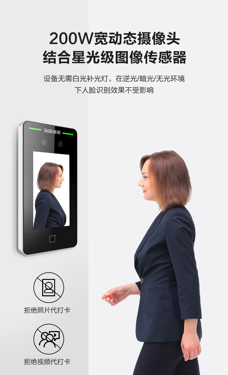 海康威视动态人脸识别门禁机手机远程wifi可视对讲门铃别墅医院