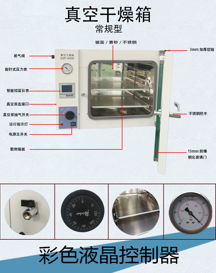 常规型真空干燥箱 dzf-6020 干燥箱真空烘箱脱泡真空箱