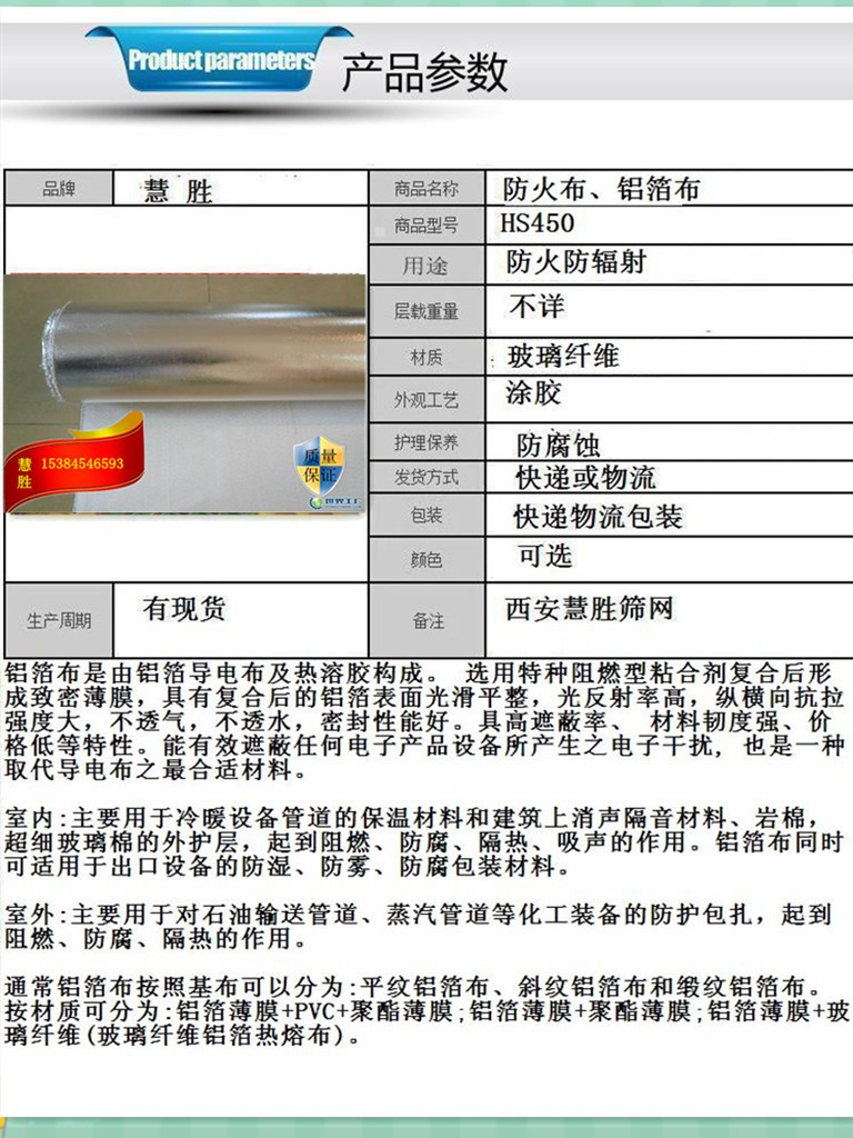 防火布西安厂家批发防火卷帘门布施工防火布玻璃纤维布