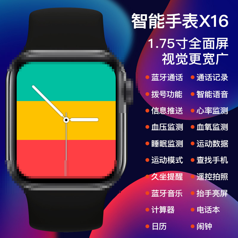x16智能手表大屏蓝牙音乐通话拨号游戏手表心率监测智能语音