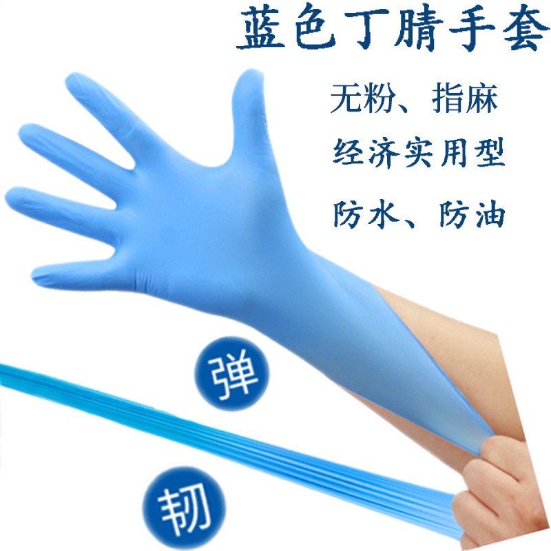 free shipping pinjia disposable nitrile gloves indigotin thick white family hairdressing catering oil-proof dishwashing hands