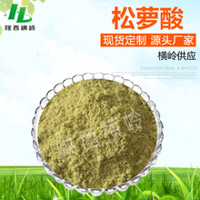 松萝酸98% 松萝提取物 高含量松萝酸/地衣酸 100g/袋 地衣提取物