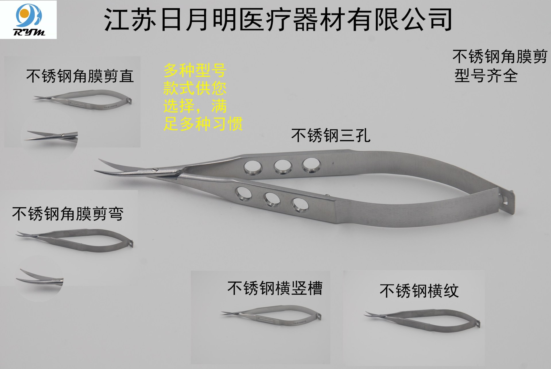 角膜剪厂家 精品推荐眼科器材角膜剪 手术器械角膜剪