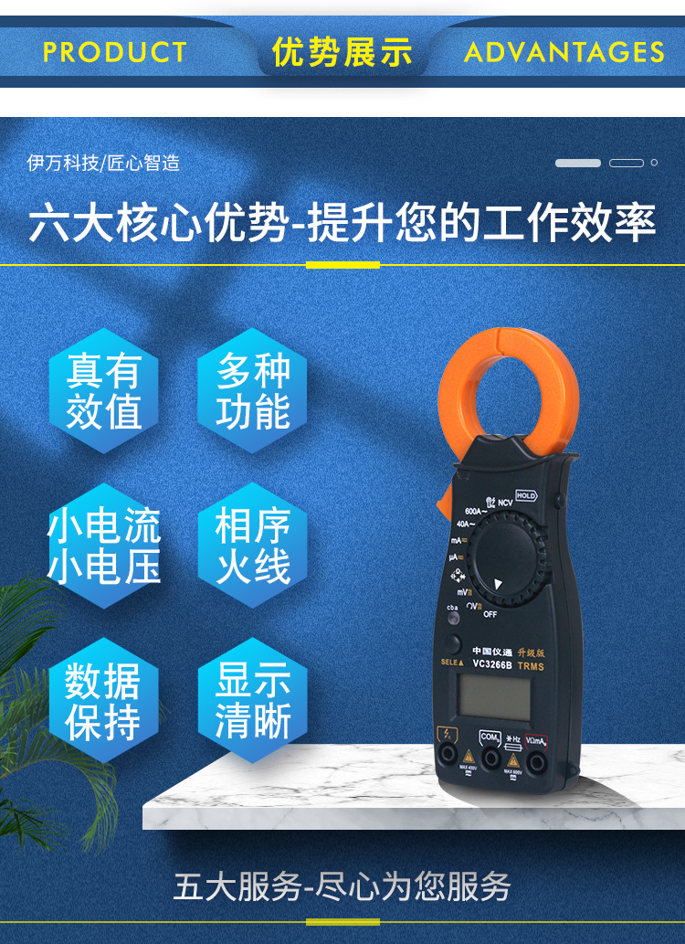 伊万厂家批发vc3266b验电相序火线判别小电流真有效值钳形万用表