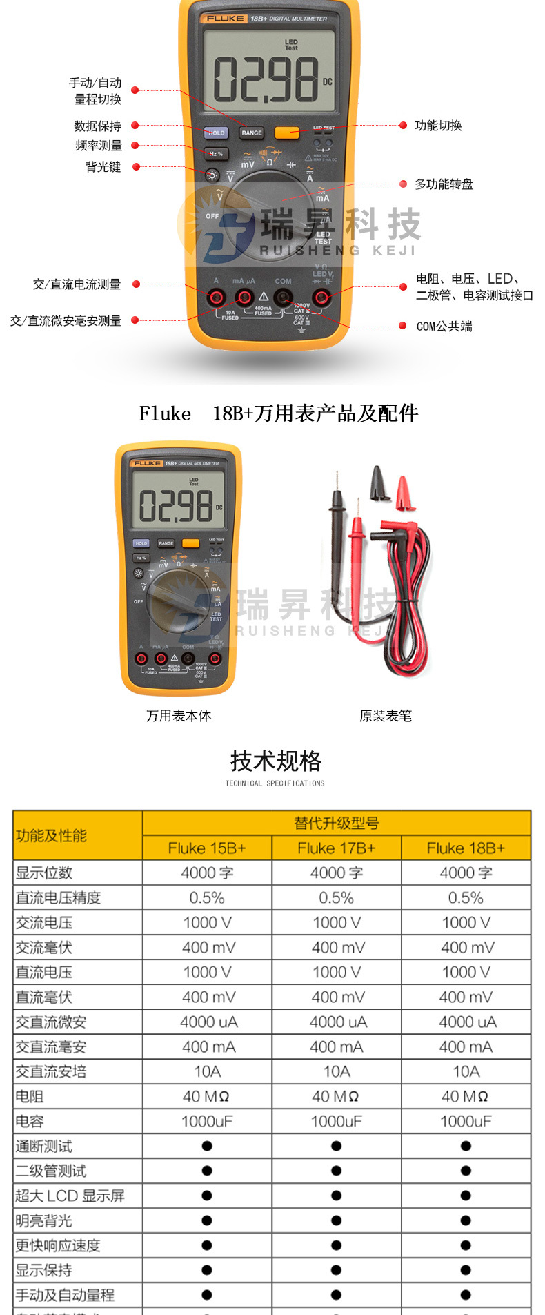 fluke福禄克fluke15b 数显万用表带测温f17b 代理f18b 数字万用表