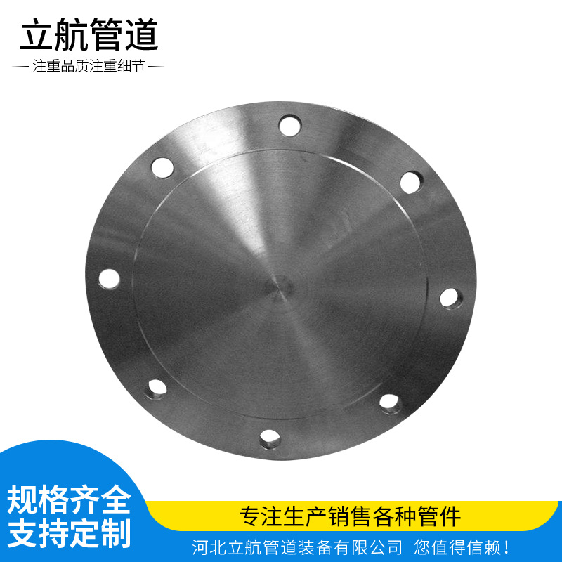 8字盲板法兰 碳钢法兰插板 不锈钢法兰垫环 法兰盖法兰盲板