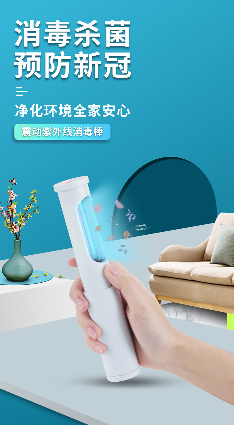 厂家直销新款手持紫外线消毒器移动式uvc家用灭菌灯消毒棒
