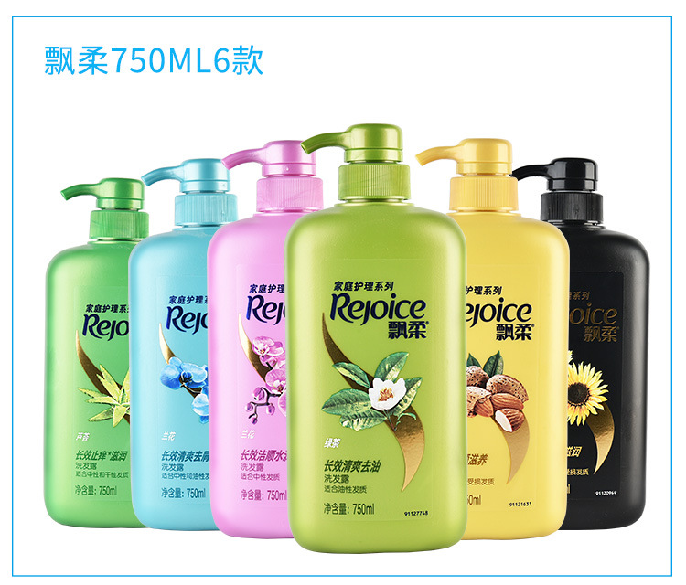 飘柔洗发水750ml清爽控油去屑止痒家庭护理大瓶洗发露洗头膏批发