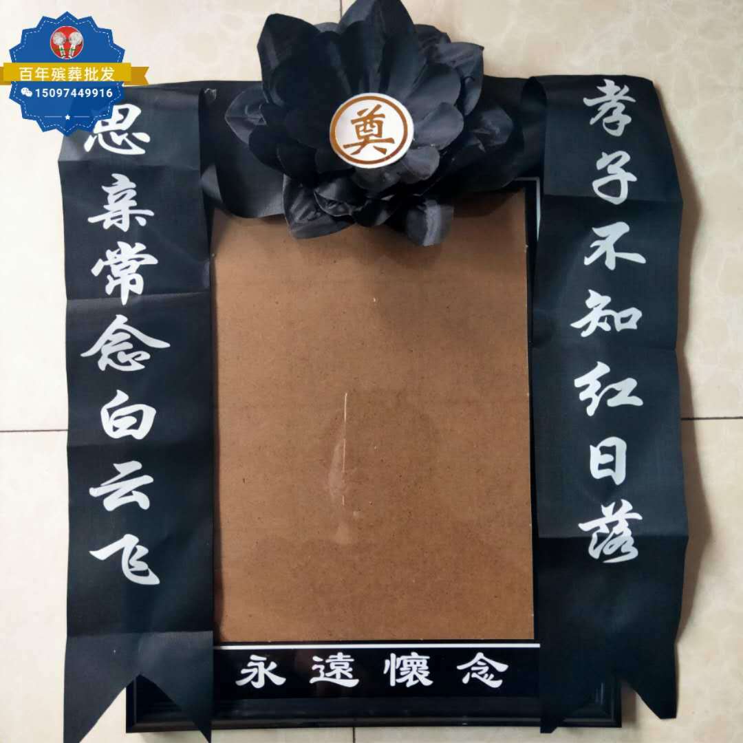 自产自销立体带字遗像花 相框花  殡葬批发 黑纱 胸花