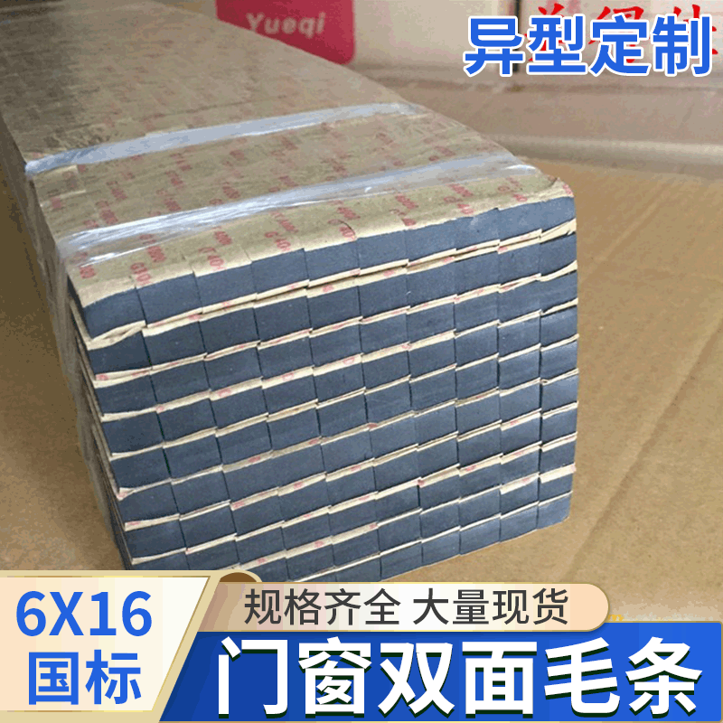 玻璃幕墙双面贴6*16 eva双面胶条 门窗双面贴 双面粘胶条厂家