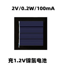 2V0.2W太阳能电池板充1.2V镍氢电池光伏板DIY太阳能草坪灯发电板