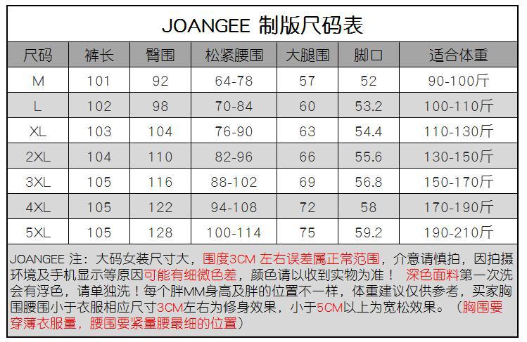 欧码裤子尺码对照表女图片