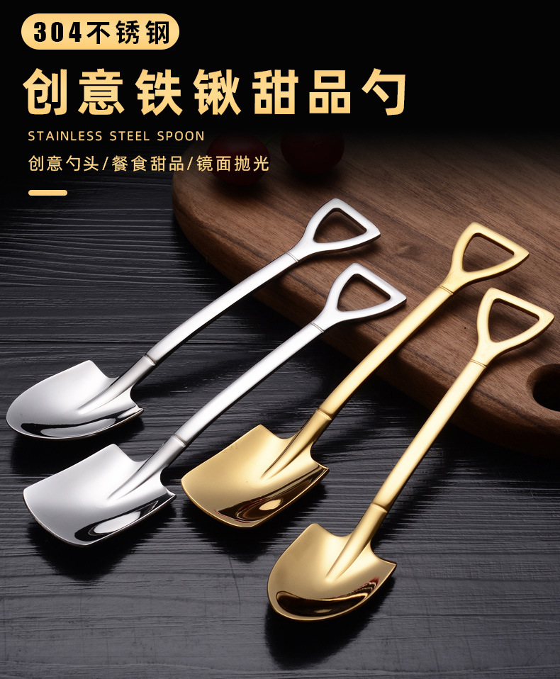 创意304不锈钢勺网红铁锹勺子咖啡勺雪糕勺西瓜铲勺方头尖头铲子