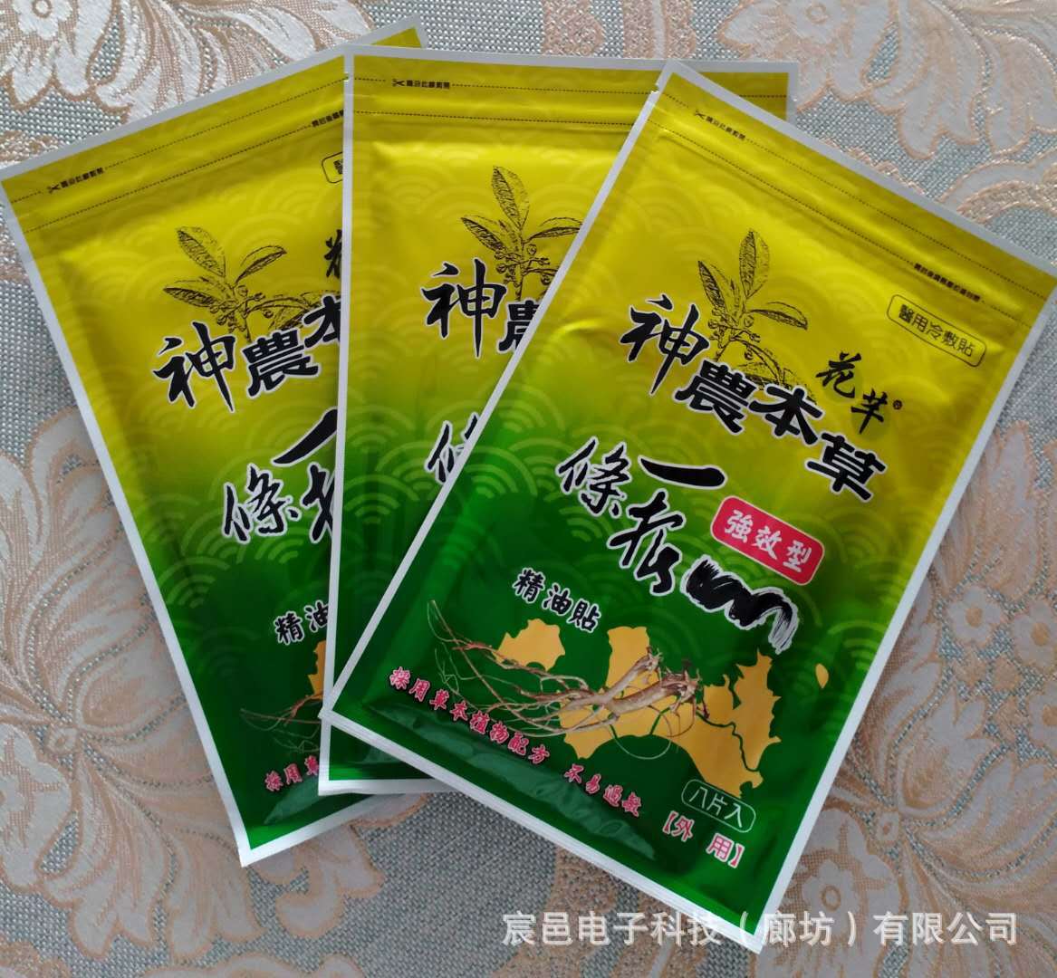 台湾神农本草一条根精油贴布