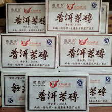 云南普洱茶 熟茶2012年璐叶春永德普洱茶砖 250克陈年醇香熟茶