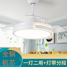 变频静音餐厅北欧吊扇灯 隐形风扇灯简约现代家用客厅LED风扇吊灯